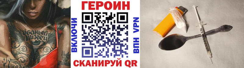 Героин Heroin Камышлов