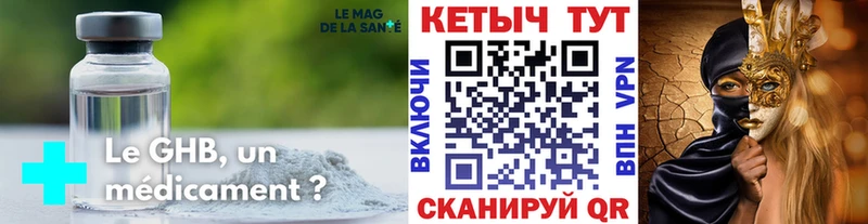 КЕТАМИН VHQ Камышлов