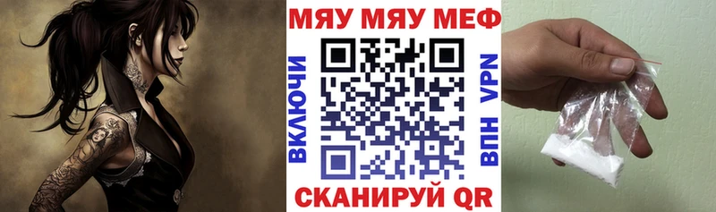 Мефедрон кристаллы Камышлов